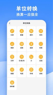 计算器标准与科学