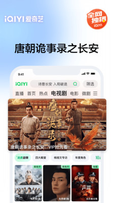 爱奇艺-《大生意人》翻身爽剧