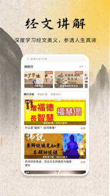 易象佛经大全- 大乘佛教正气修行