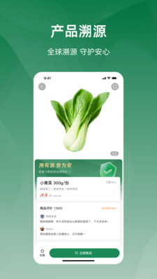 今朝-农产品指尖直达、溯源无忧