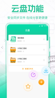 CAD手机制图-快速看图
