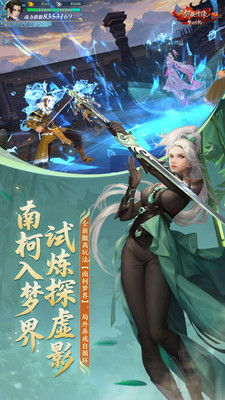 新剑侠情缘