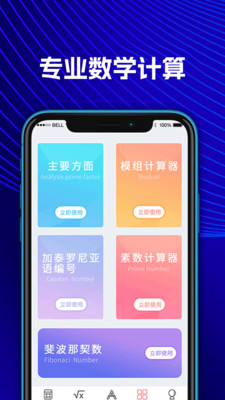 数学Frontier计算器-高数作业
