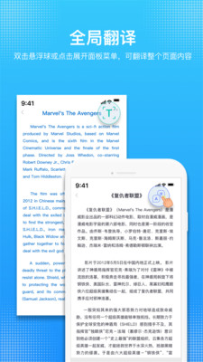 嗨聊天翻译-屏幕翻译