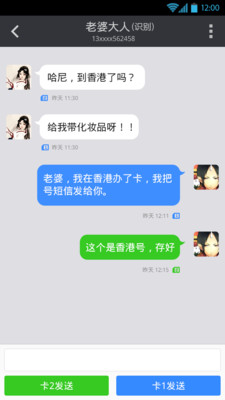 【免費工具App】搜狗短信-APP點子