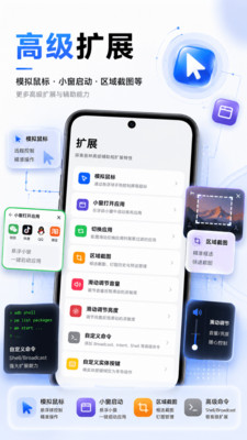 悬浮菜单-悬浮球