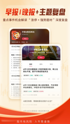 选股通-智选好股票