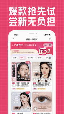 视客眼镜网-美瞳隐形眼镜商城