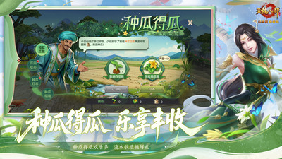 天龙八部手游