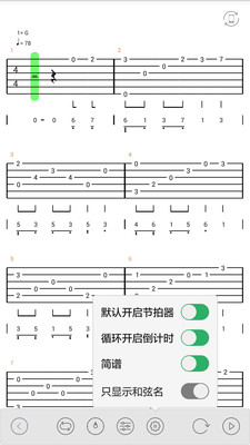 免费吉他谱-小米应用商店