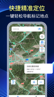免费卫星实时导航