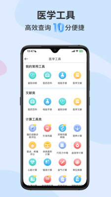 宠医客