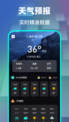 快抢悬浮时钟-抢票助手