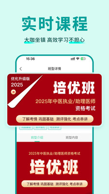 有猿医学-执业职称医药护