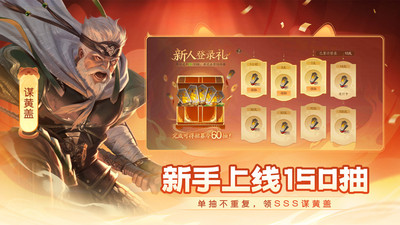 三国杀：一将成名