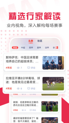 蚂蚁体育