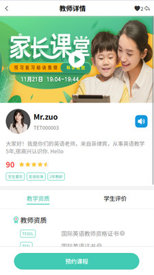 Top English-口语学习App