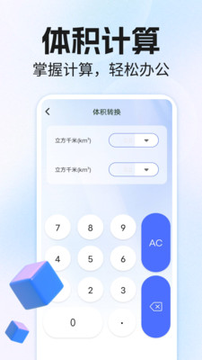 万能科学计算器