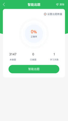美容师题库