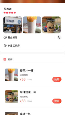 惠家e站