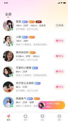 伴颜