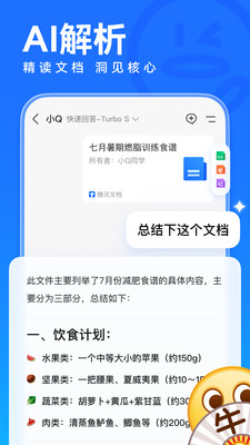 QQ