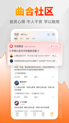 曲合-期货数据信息分享平台