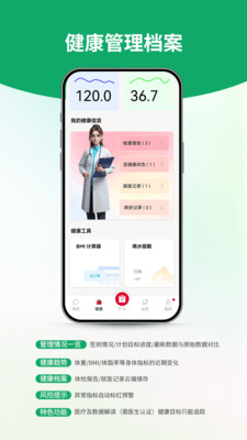 华夏健康