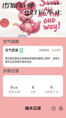 一路好运来