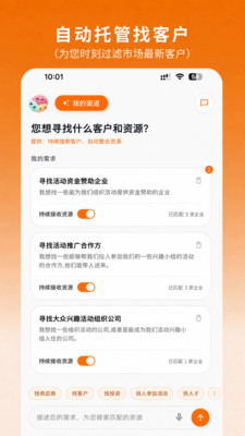 桔子商圈