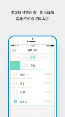 【免費商業App】专心-APP點子