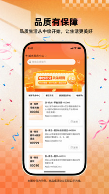 中纹丝路