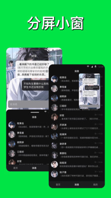 悟空分身-微应用多开