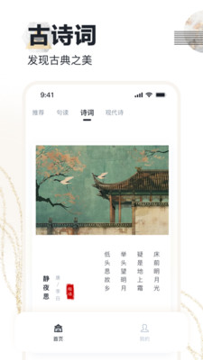 轻读-精选名言语录摘录诗词