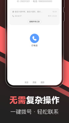 沃友传讯-安全通讯工具