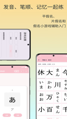 樱花日语