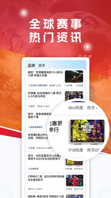 球探足球-体育比分直播