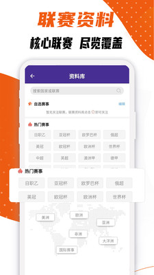 捷报体育比分-足球比分赛事直播