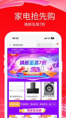 苏宁易购-家电家装一站购