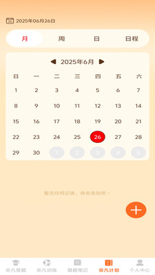 非凡智多星