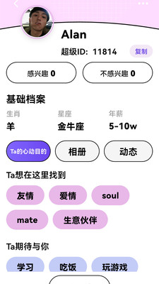 超级荷尔蒙