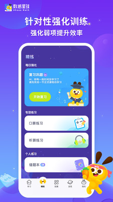 数感星球
