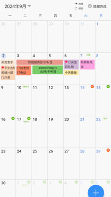 拾光日程-记录与提醒待办事项