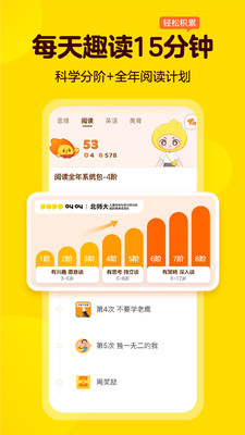 叫叫-学阅读学思维学英语