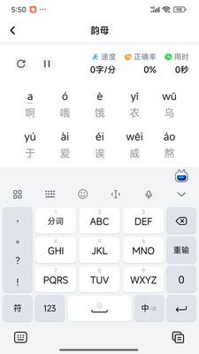 打字鸭-学拼音打字