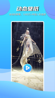 动动壁纸-动态壁纸主题