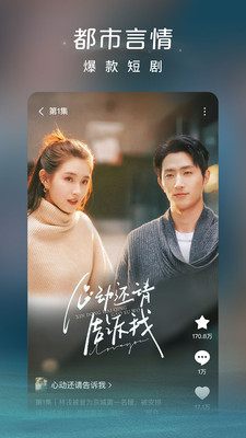 红果免费短剧