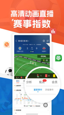 新球体育-足球比分直播