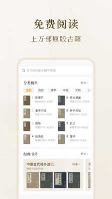 识典古籍
