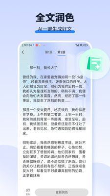 AI作文宝-作文批改